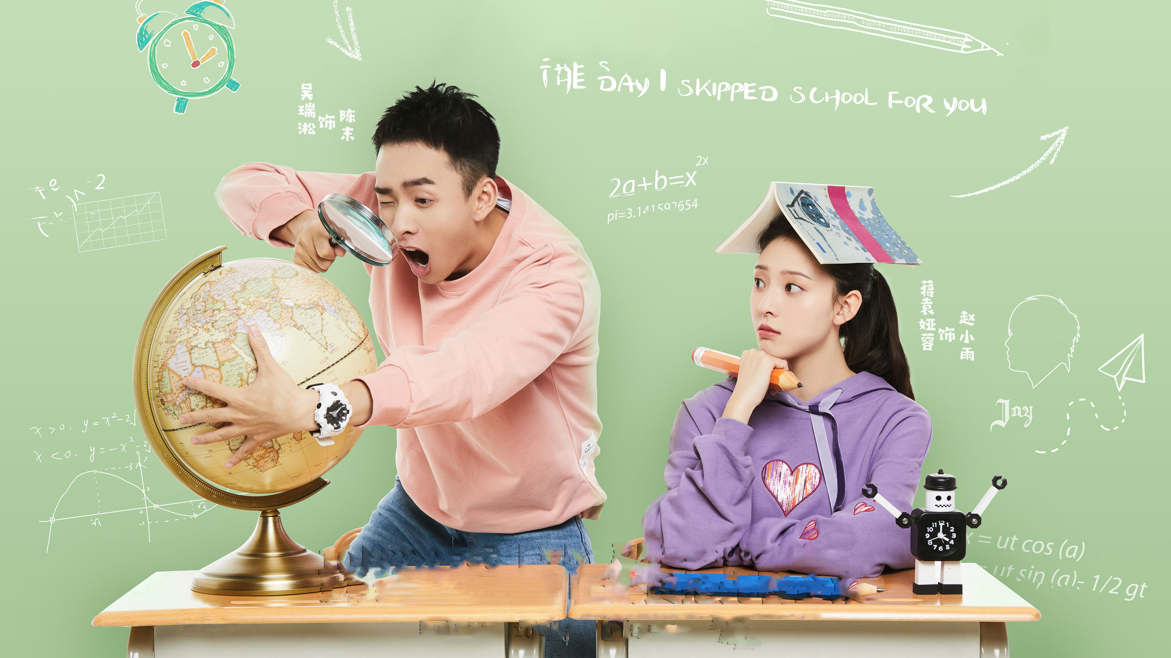 Backdrop for The Day I Skipped School For You