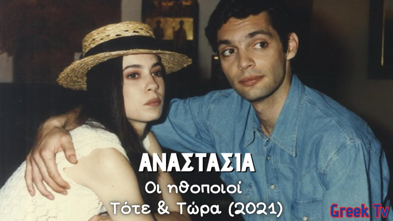 Backdrop for Anastasia