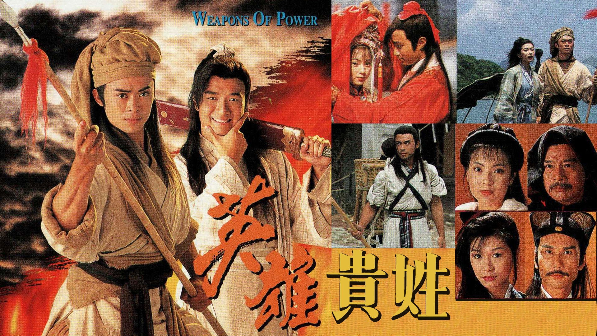 Backdrop for Weapons of Power