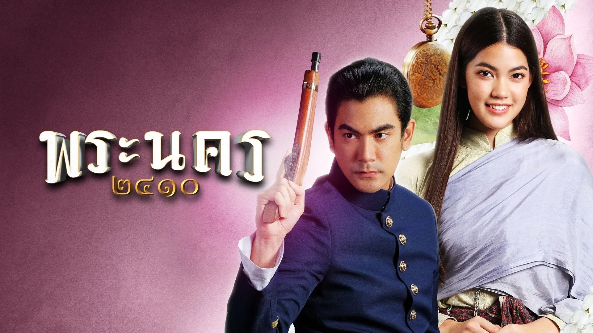 Backdrop for Sassy Matchmaker