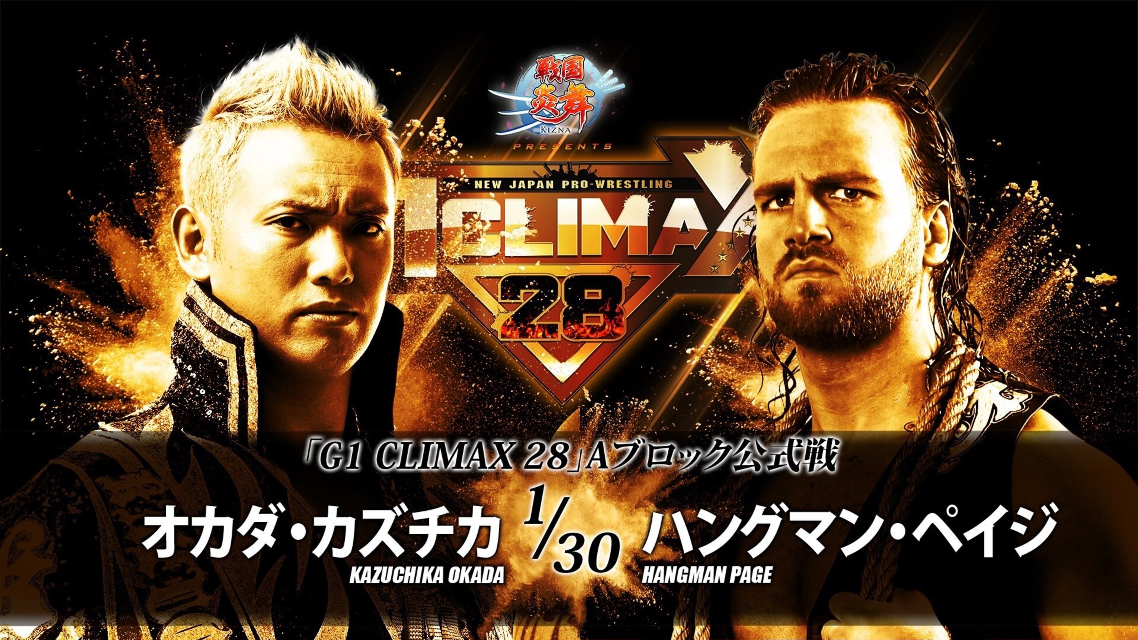 Backdrop for NJPW G1 Climax 28: Day 5