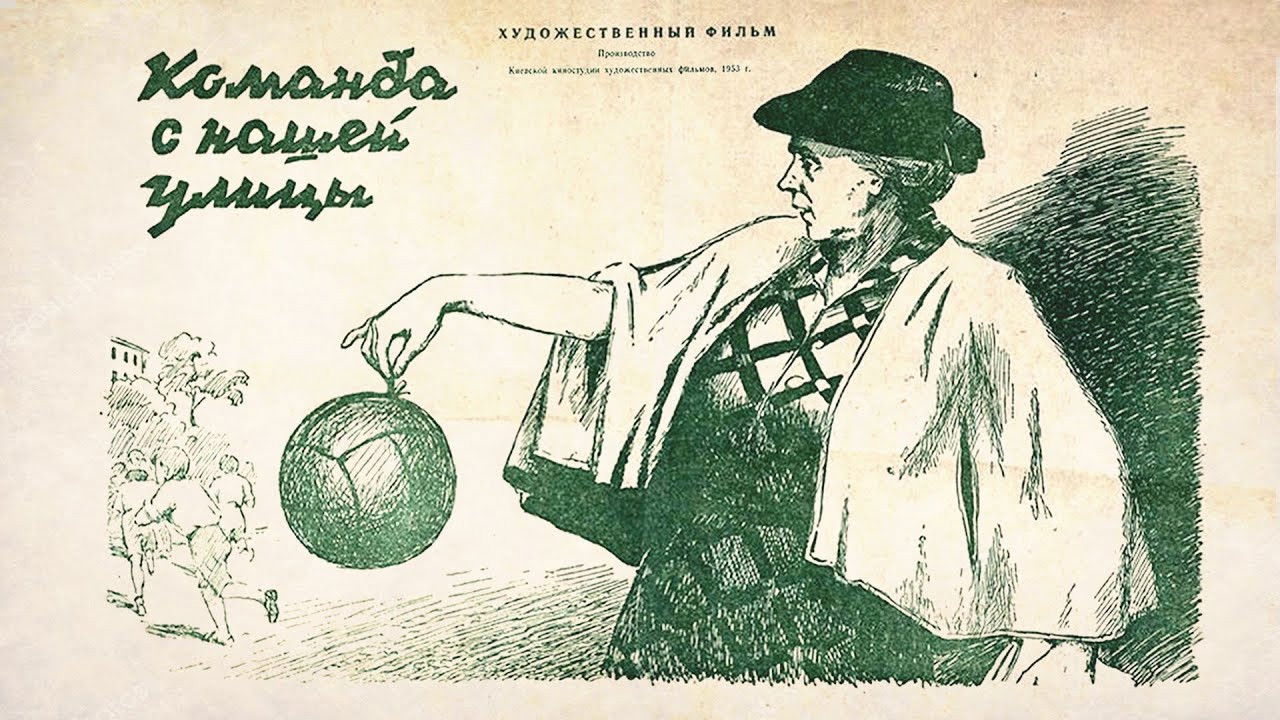 Backdrop for Team From Our Street