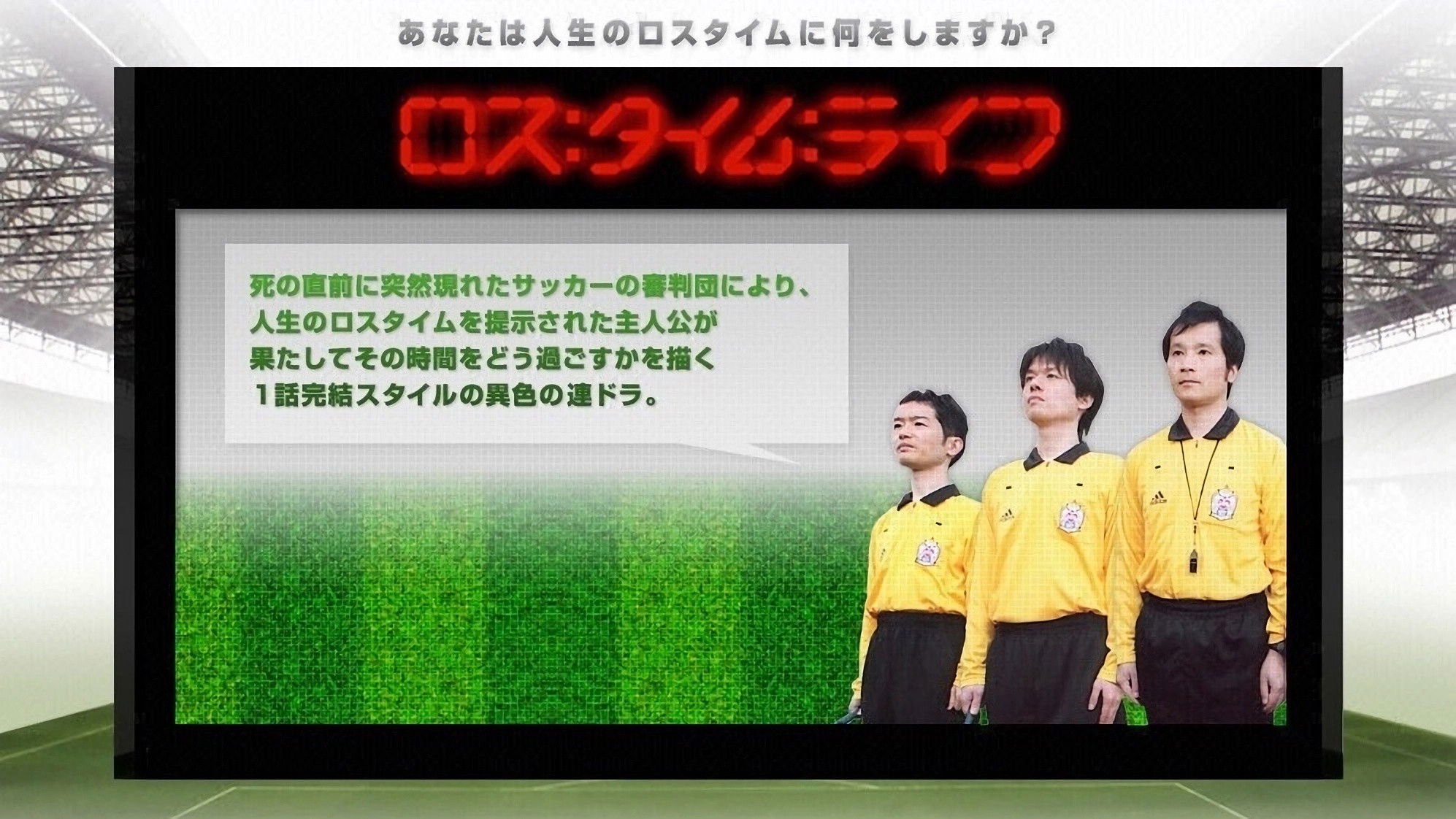 Backdrop for Loss:Time:Life