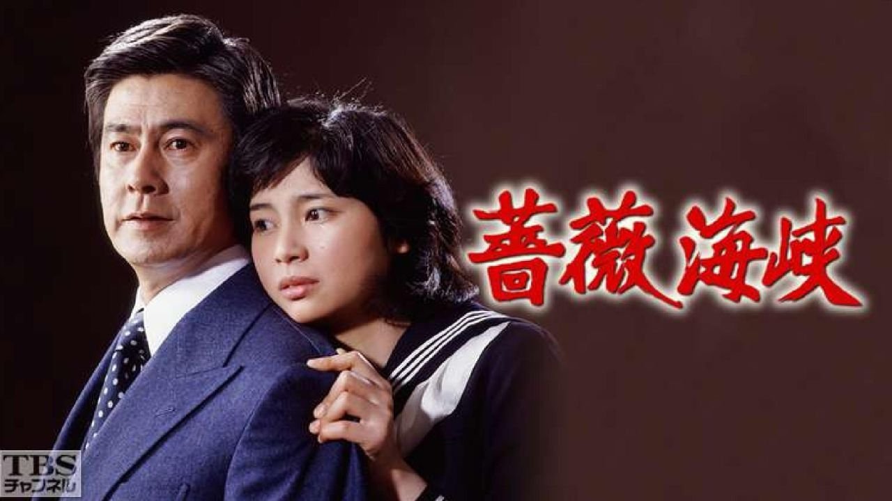 Backdrop for Strait of Roses