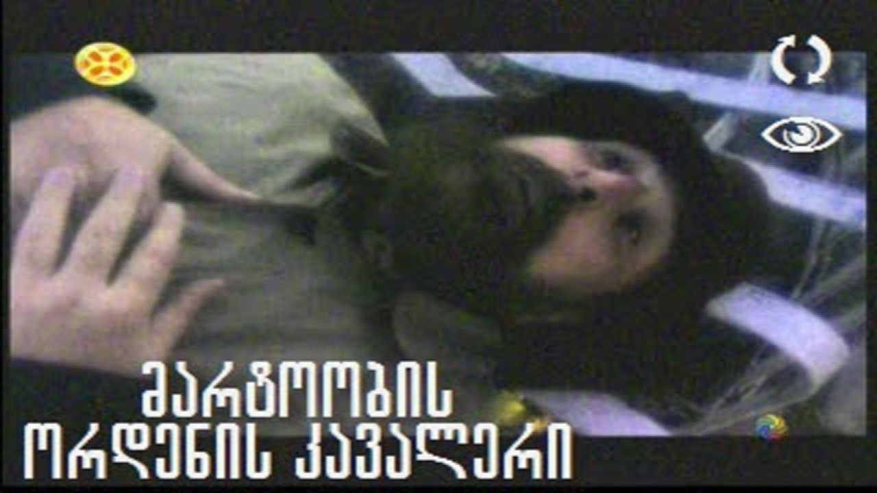 Backdrop for Knight of the Order of Loneliness