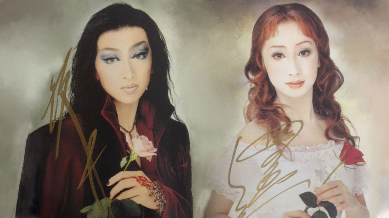 Backdrop for The Seal of Roses: A Vampire's Requiem (Moon Troupe, 2003-2004)