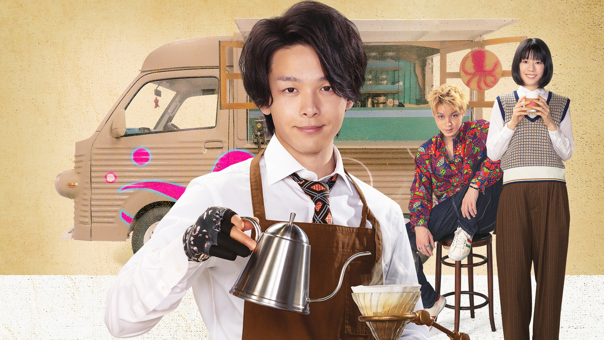 Backdrop for How About Coffee?