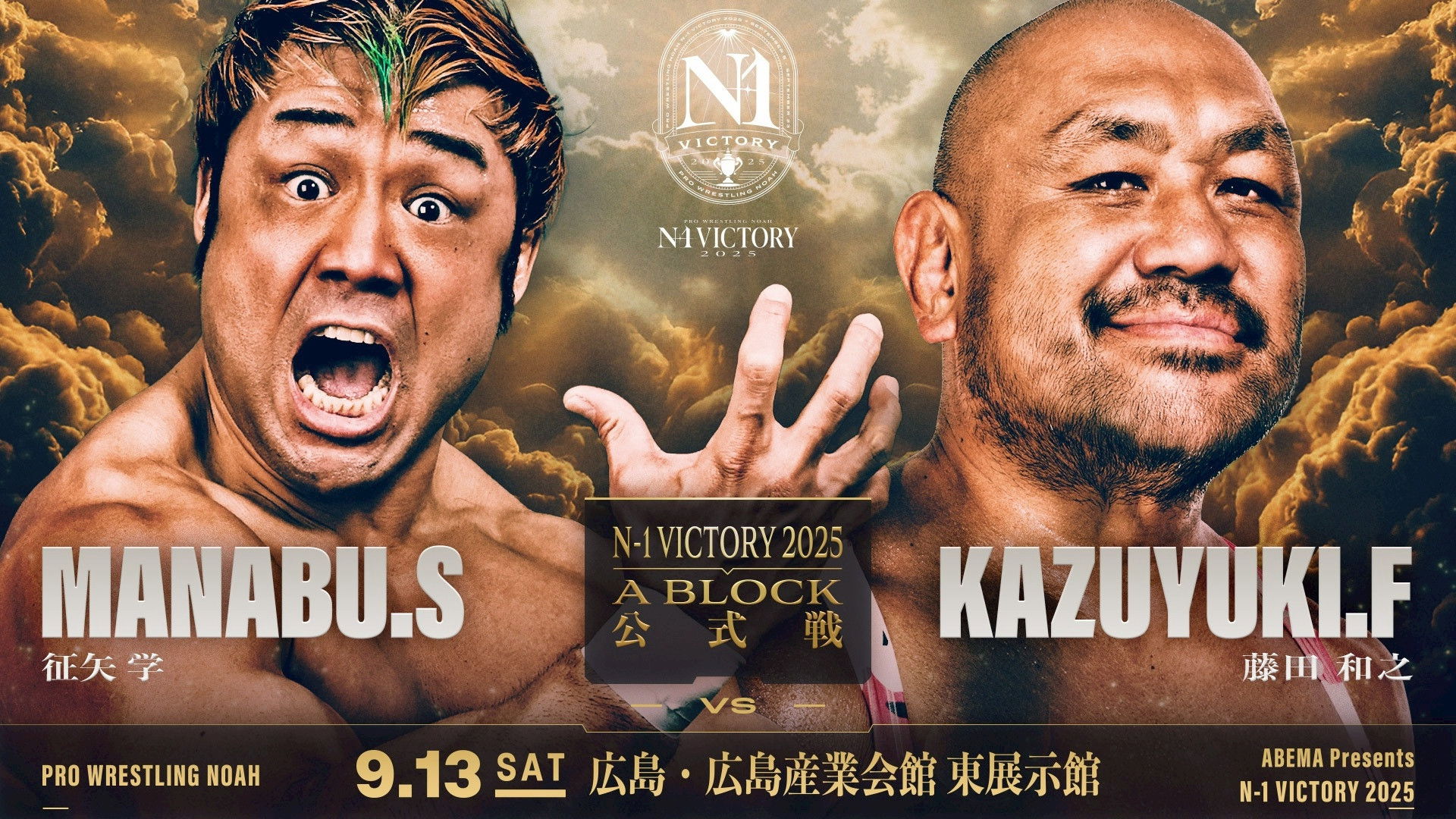 Backdrop for NOAH N-1 Victory 2025 - Day 3