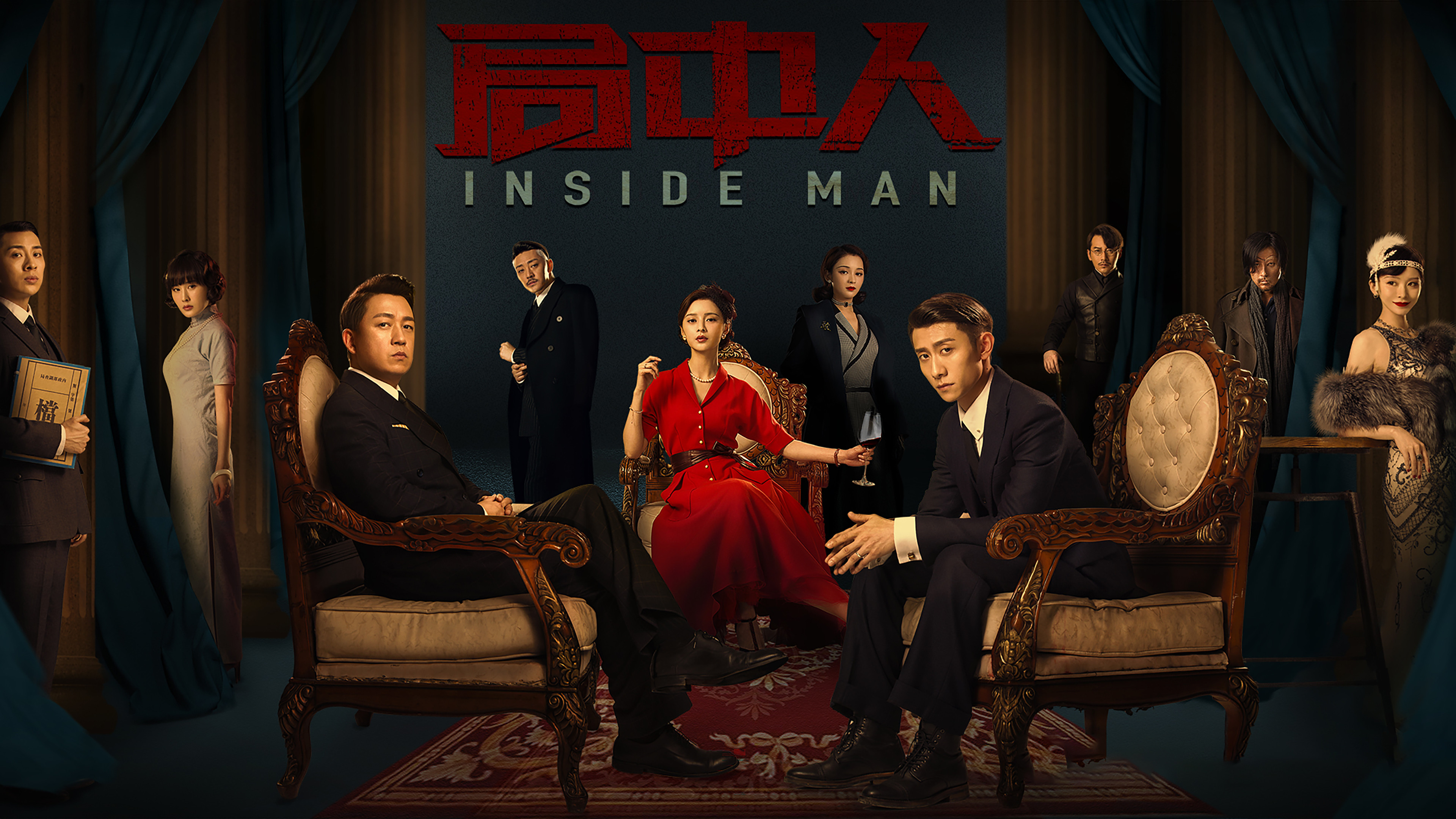 Backdrop for Inside Man