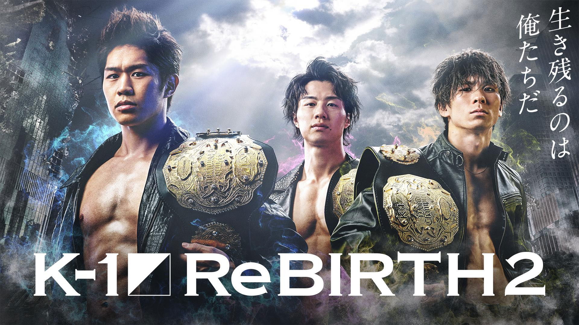 Backdrop for K-1 ReBIRTH 2