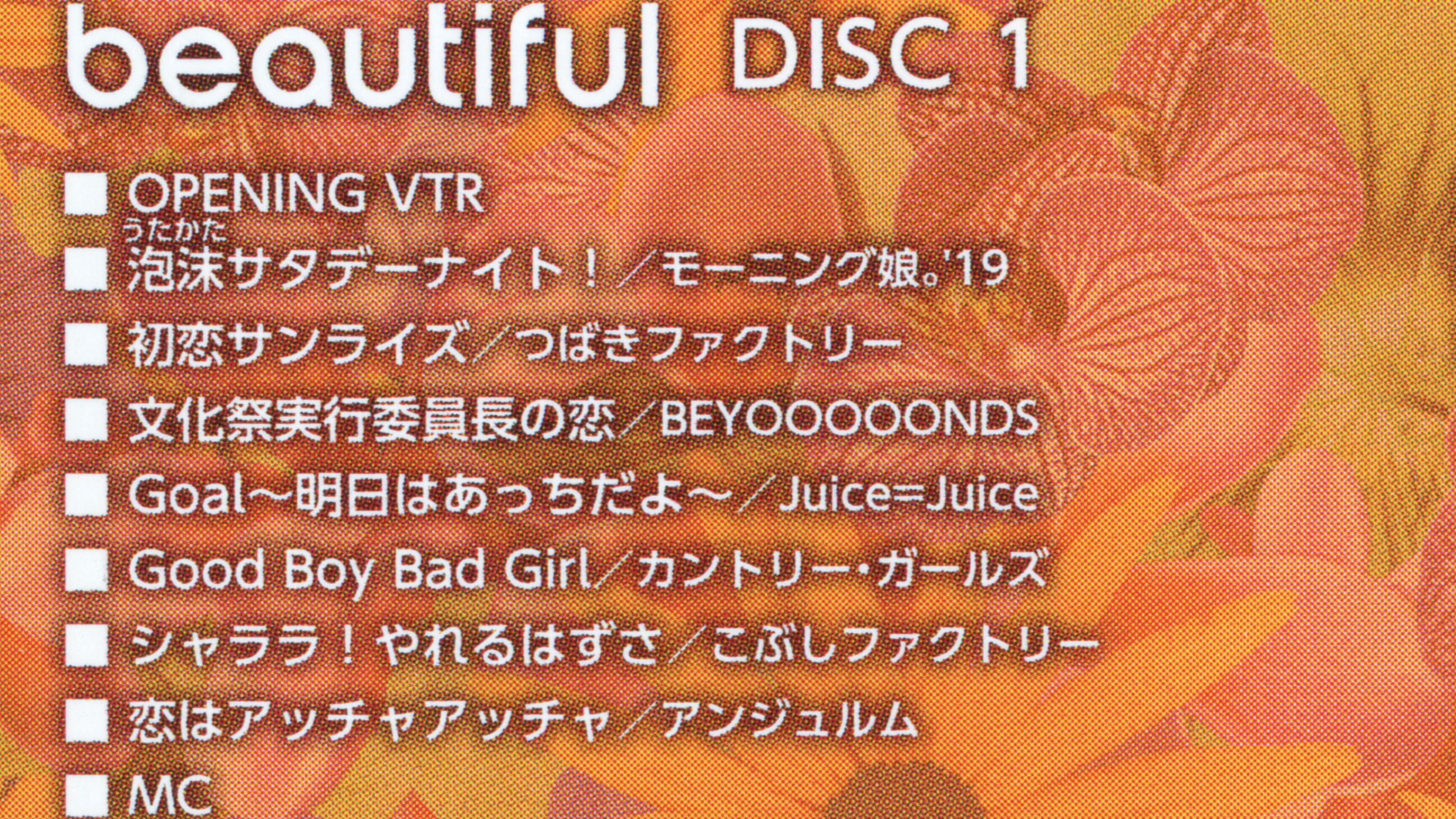 Backdrop for Hello! Project 2019 Summer 'beautiful'