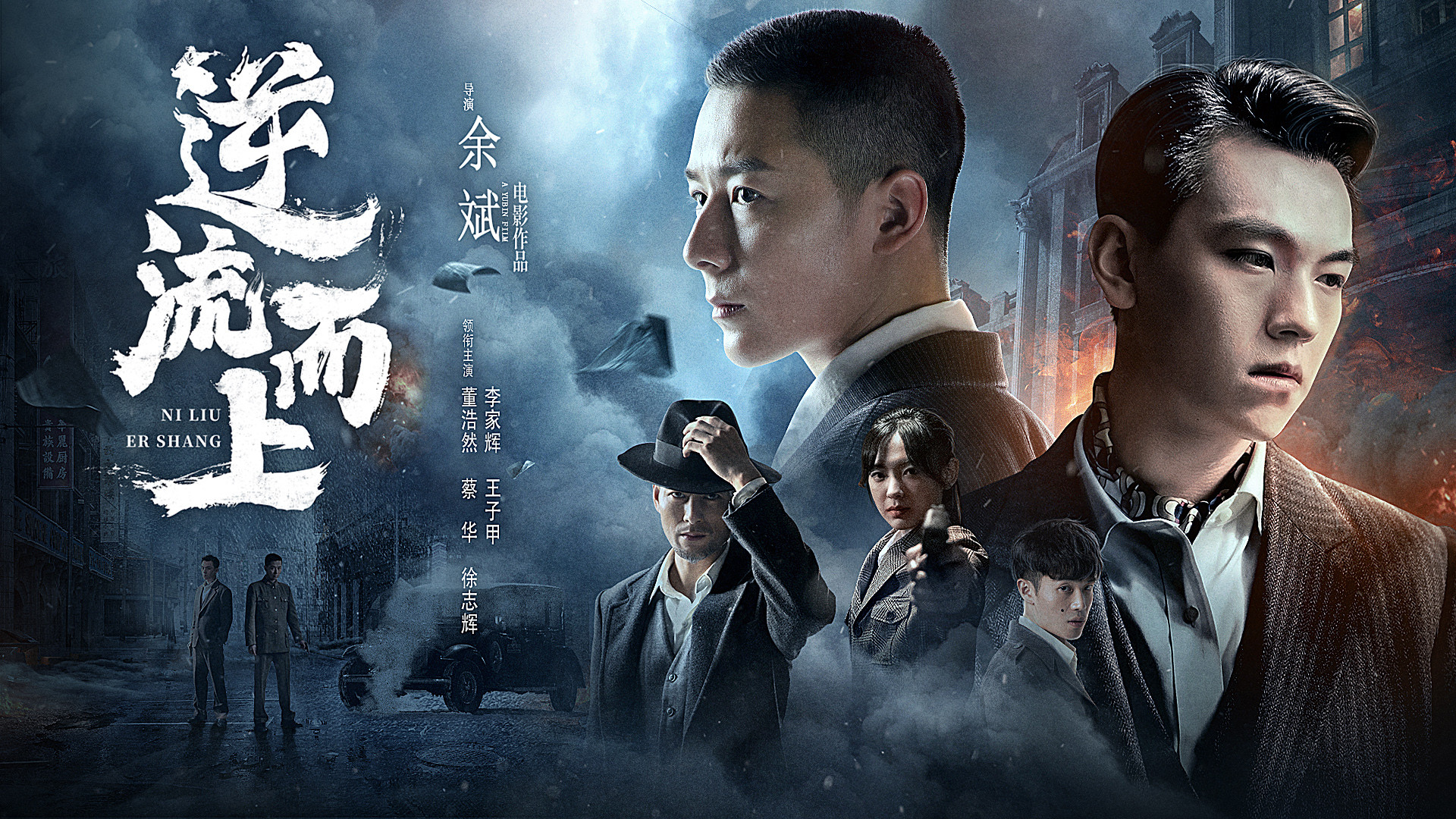 Backdrop for Against the Current