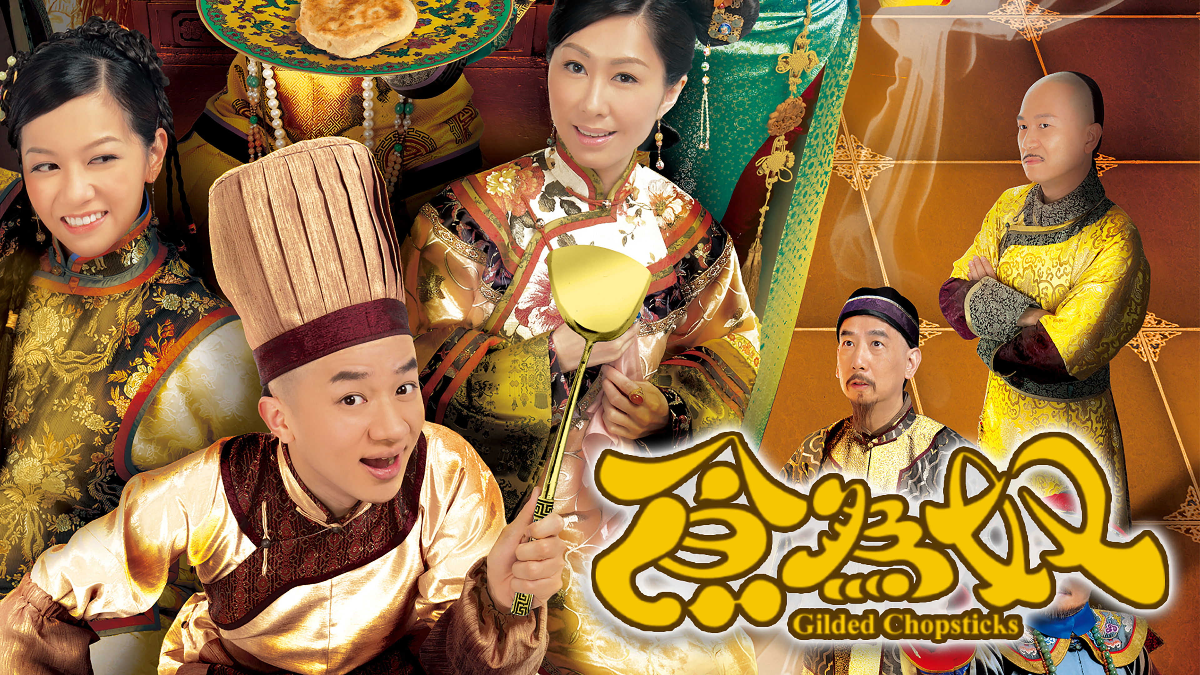 Backdrop for Gilded Chopsticks