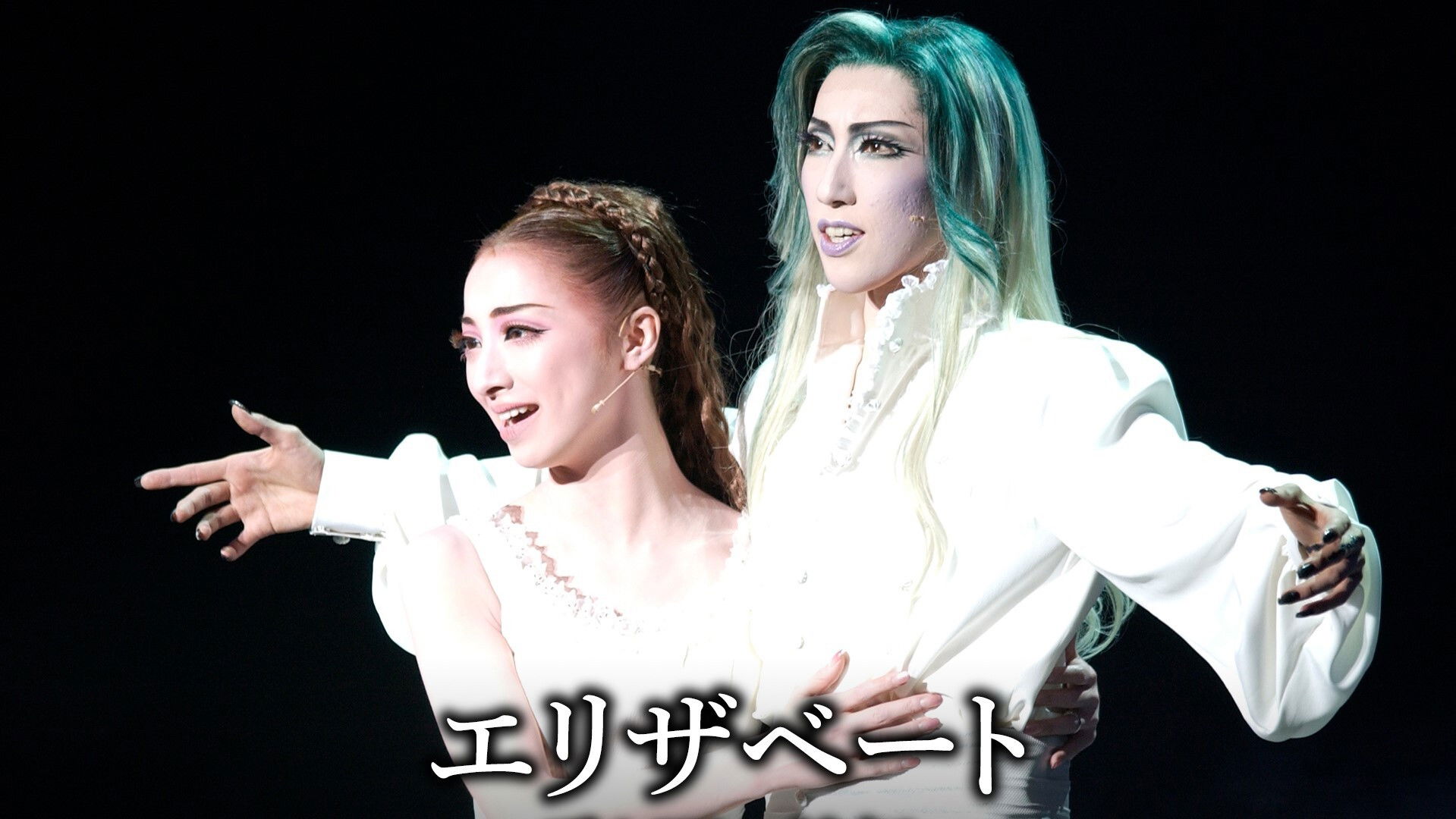 Backdrop for Elisabeth: The Rondo of Love & Death