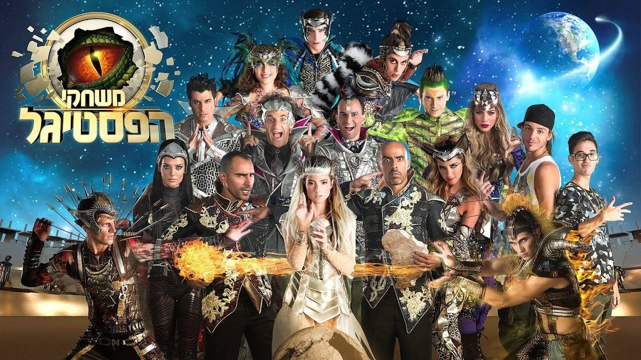 Backdrop for Festigal Games