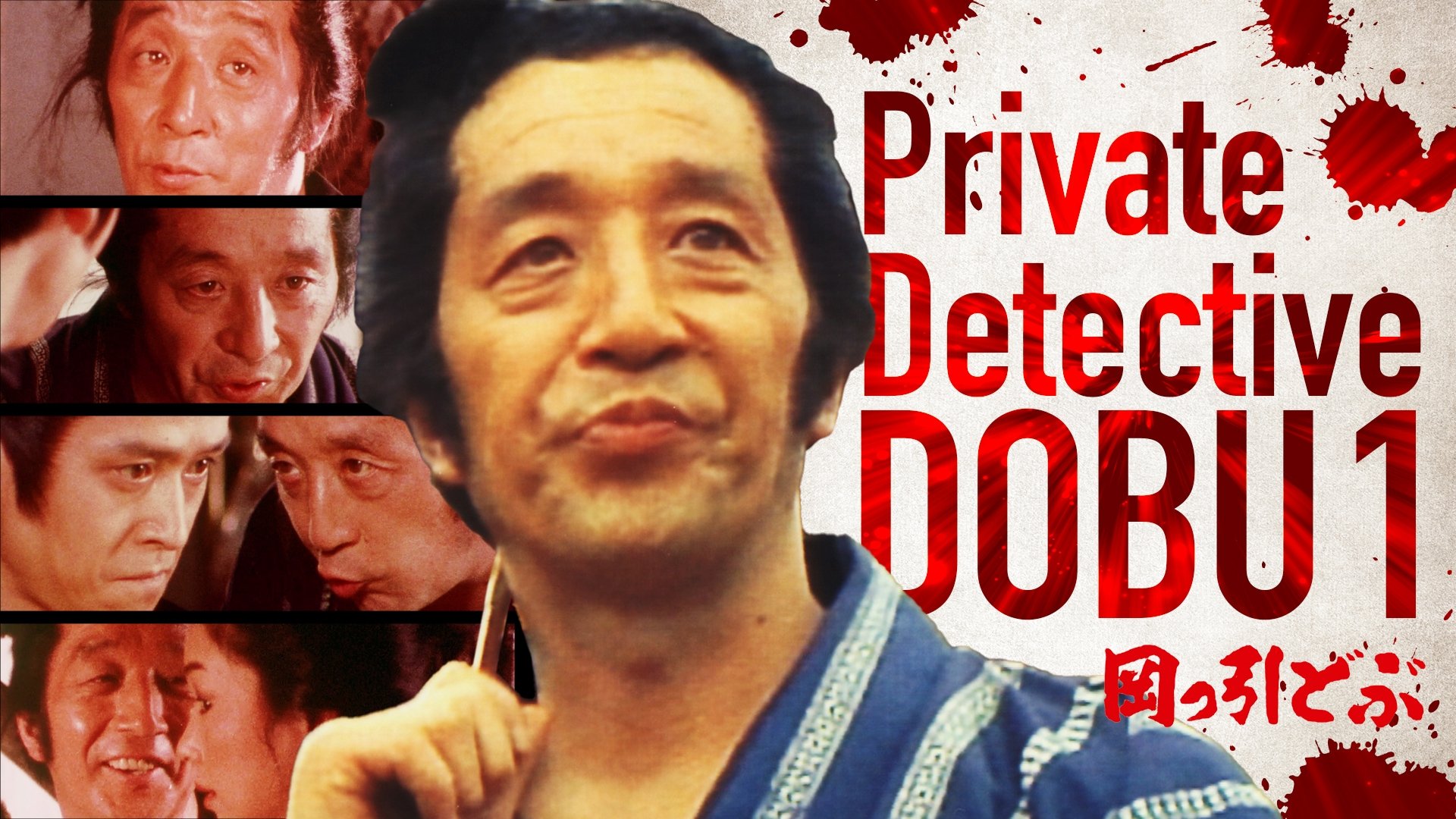 Backdrop for Private Detective DOBU 1