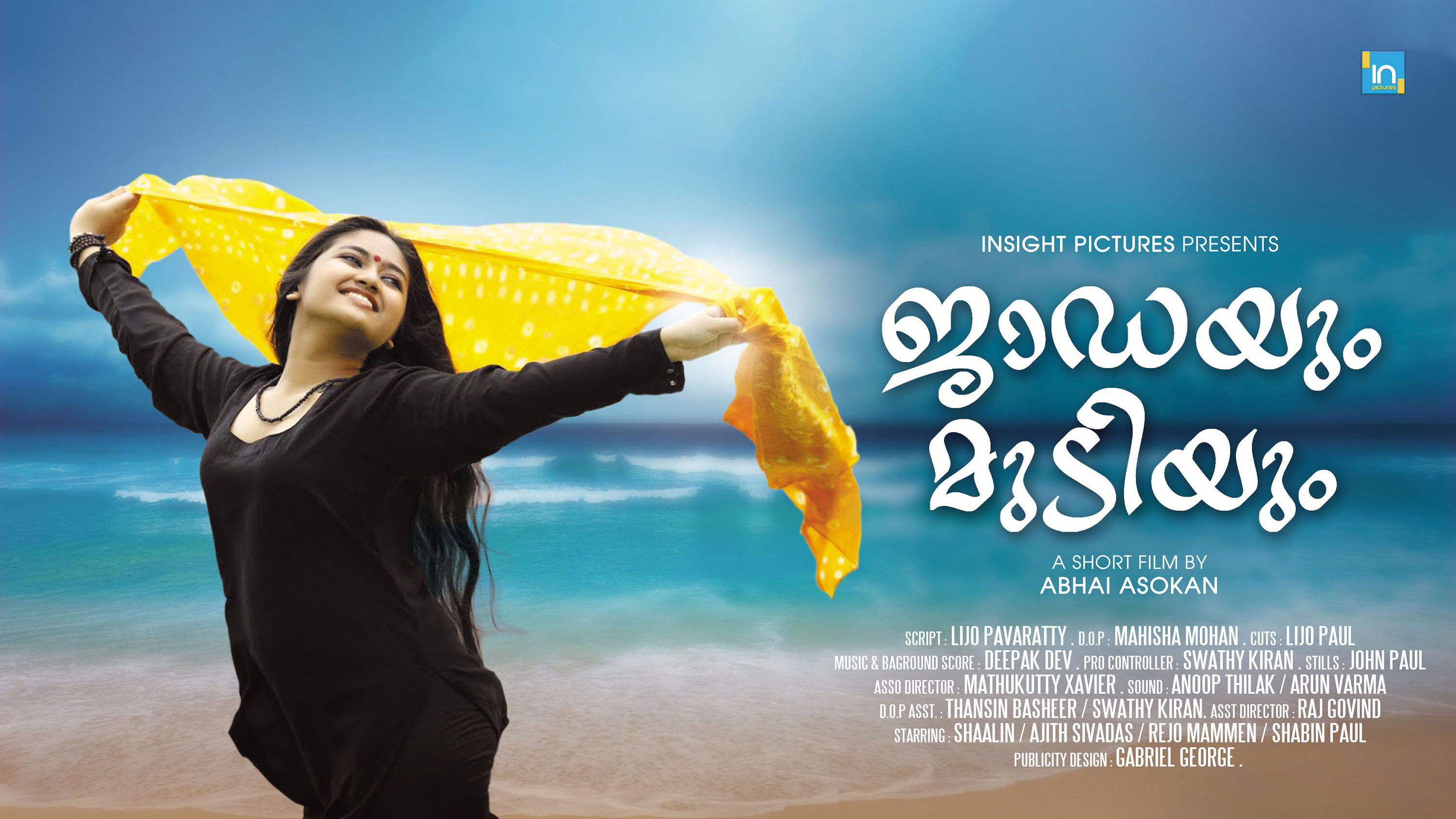 Backdrop for Jaadayum Mudiyum