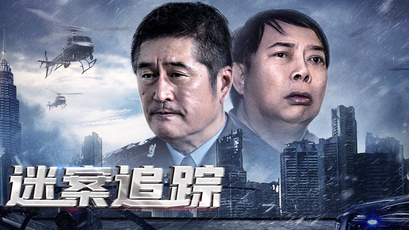 Backdrop for The Case of the Unknown