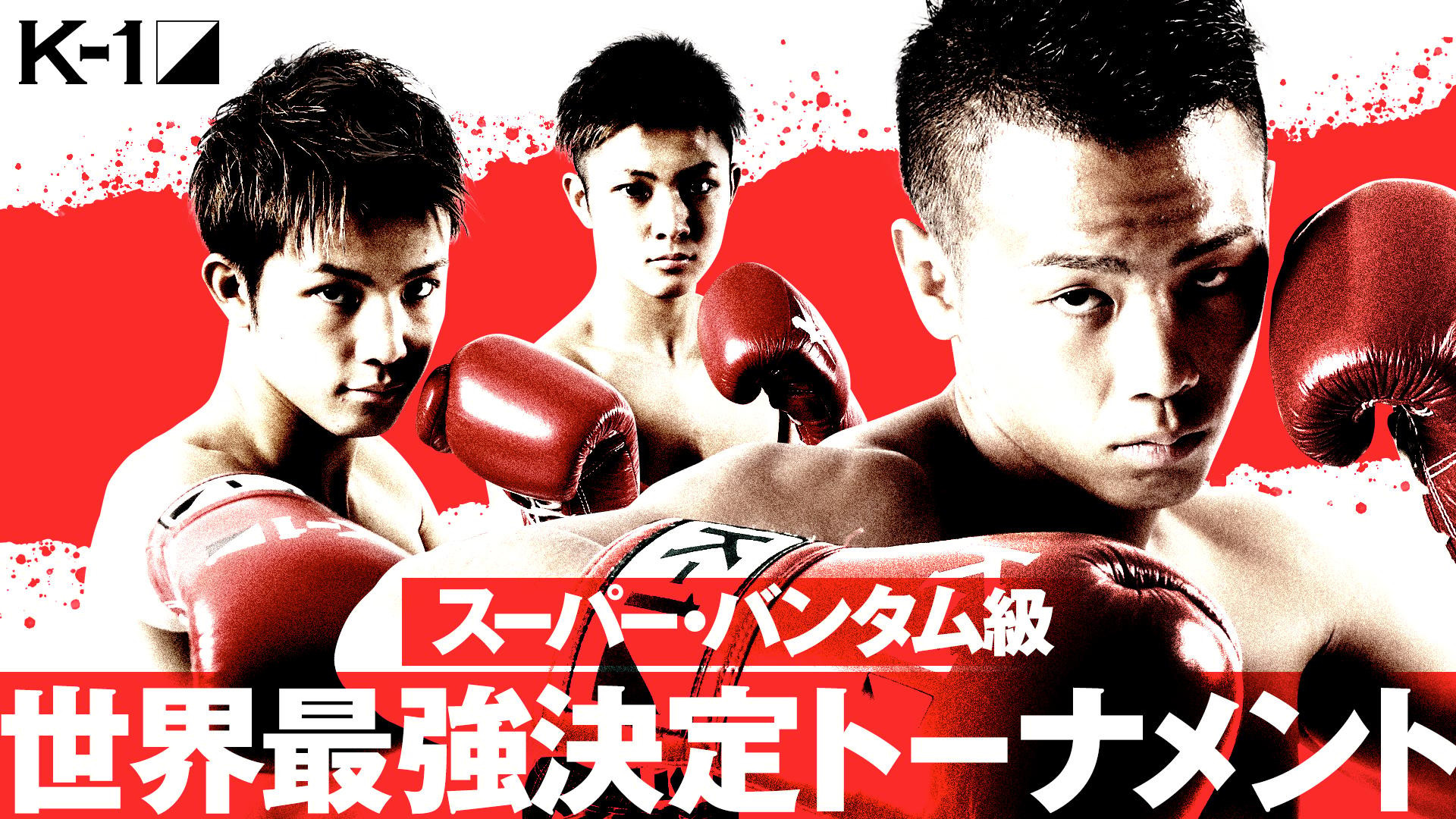 Backdrop for K-1 WORLD GP 2019: Super Bantamweight World Tournament