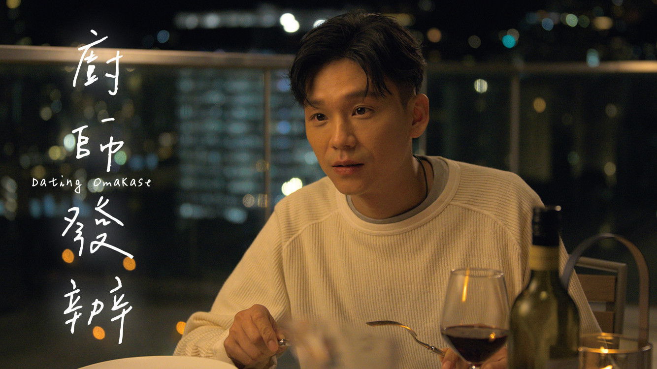 Backdrop for Dating Omakase