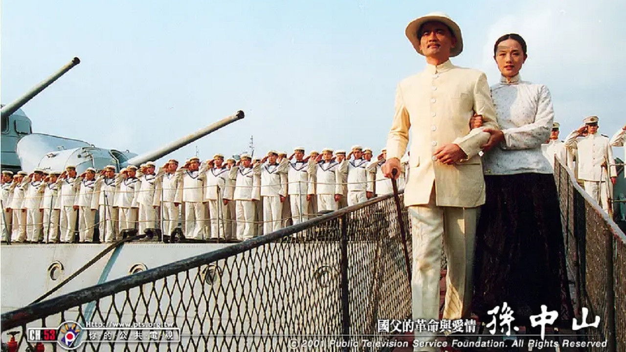 Backdrop for 孙中山