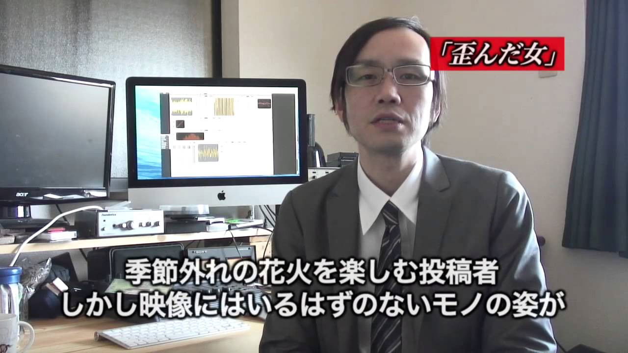 Backdrop for Sealed Video 22: Visiting Psychic Spots