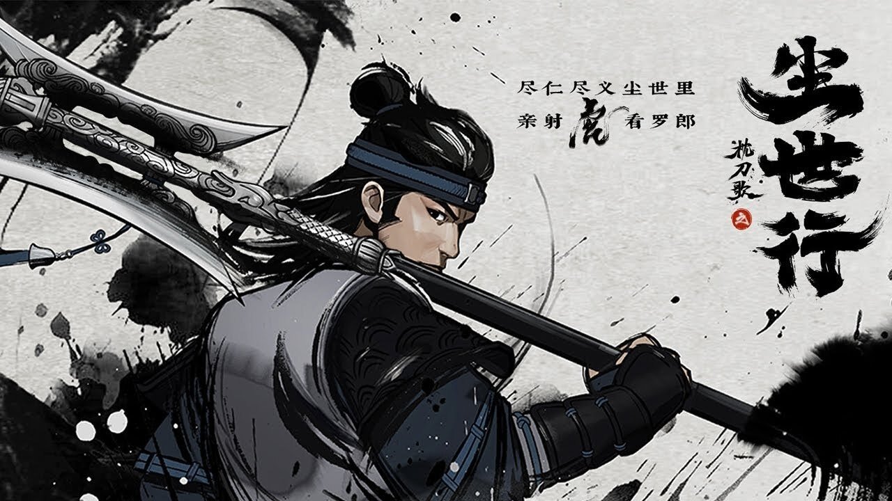 Backdrop for A Song of Sword as Pillow: Practice Travel