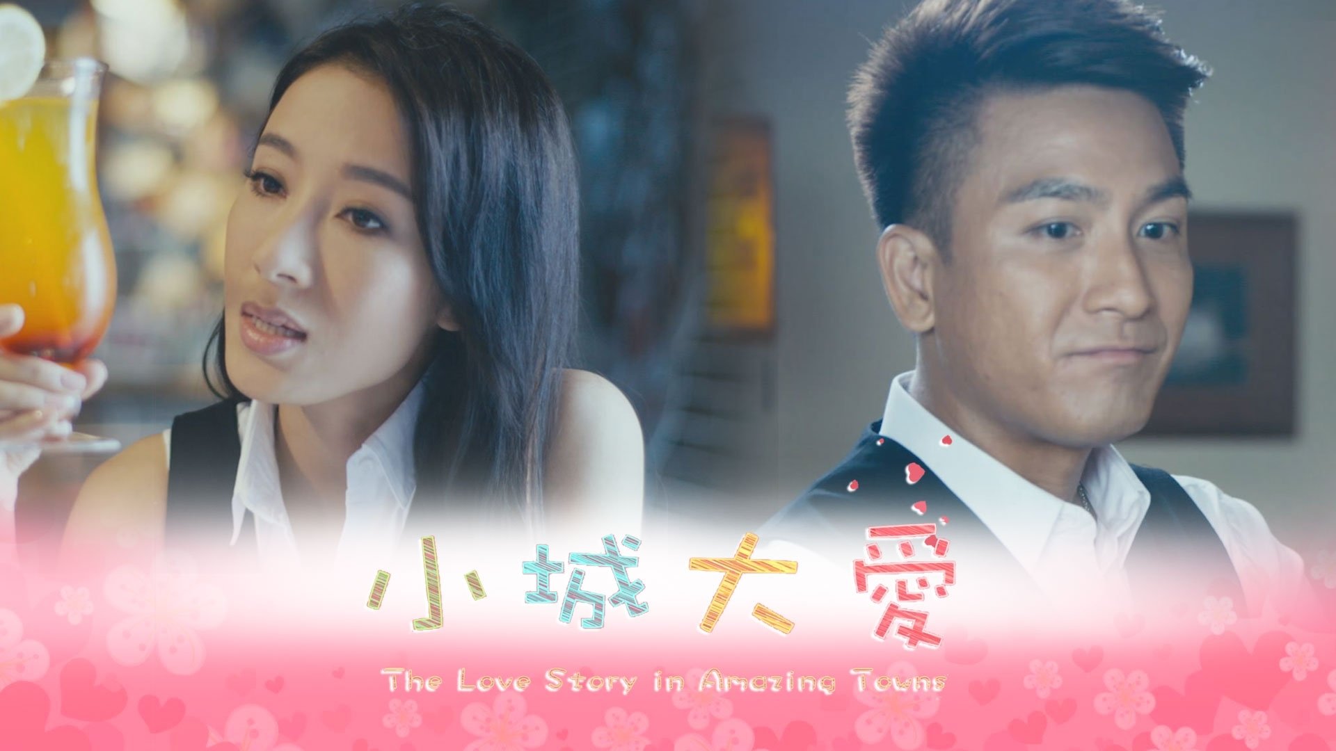 Backdrop for The Love Story in Amazing Towns