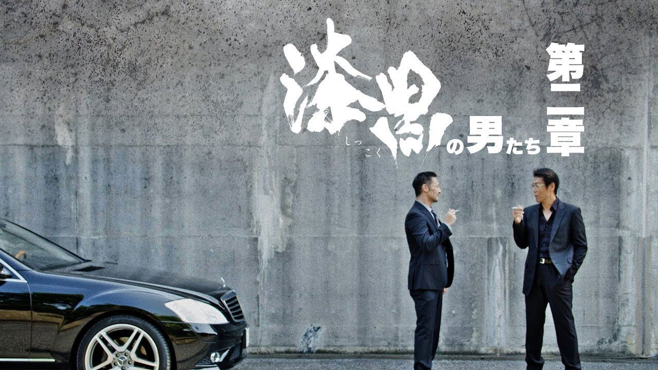 Backdrop for Jet Black 2