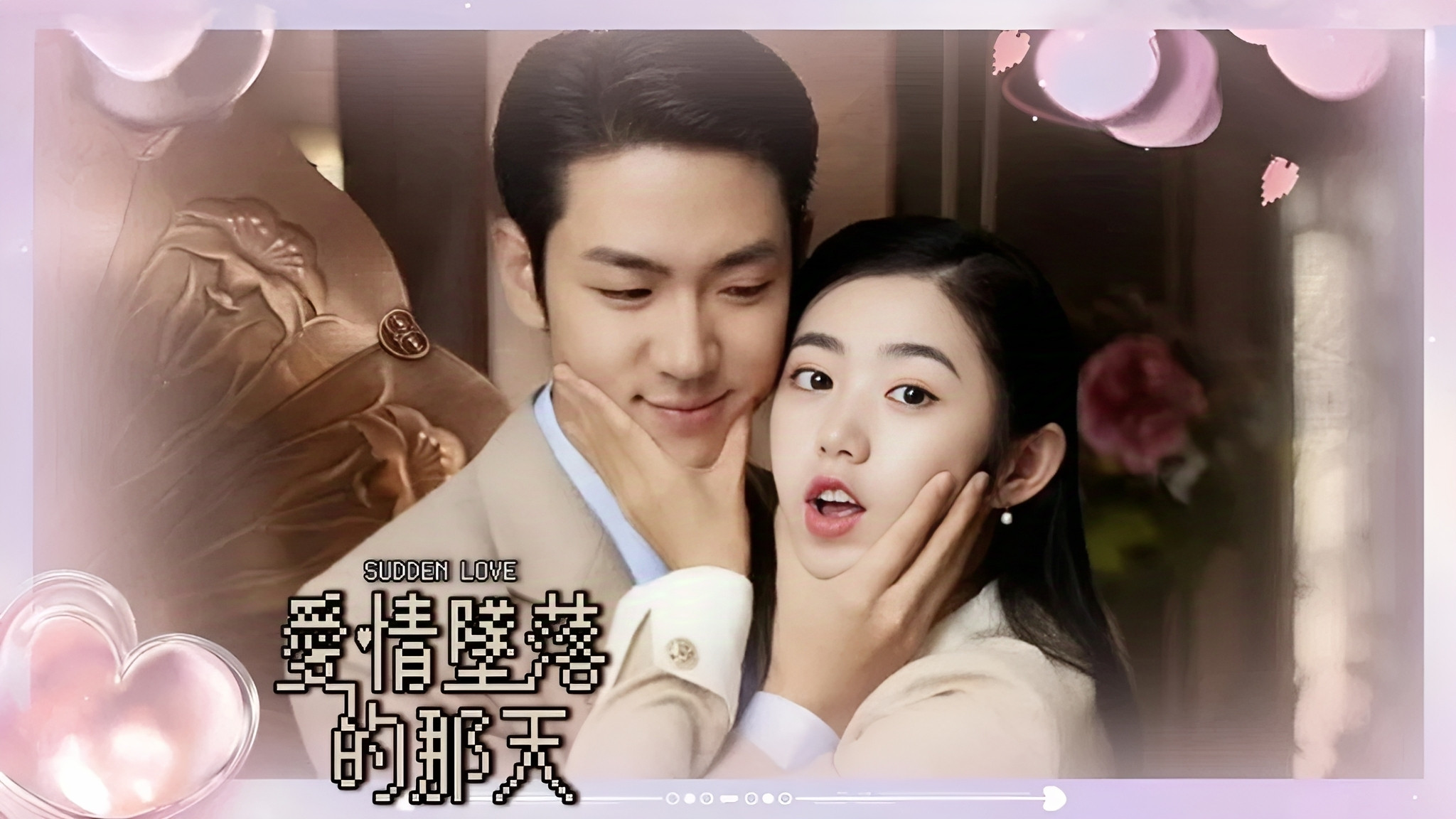 Backdrop for Sudden Love