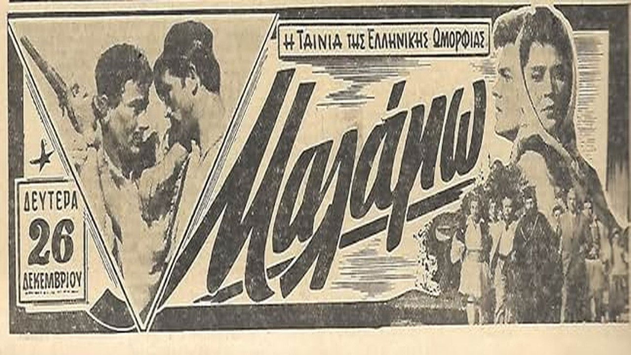 Backdrop for Μαλάμω