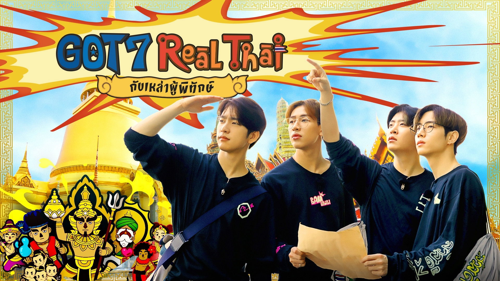 Backdrop for GOT7 Real Thai
