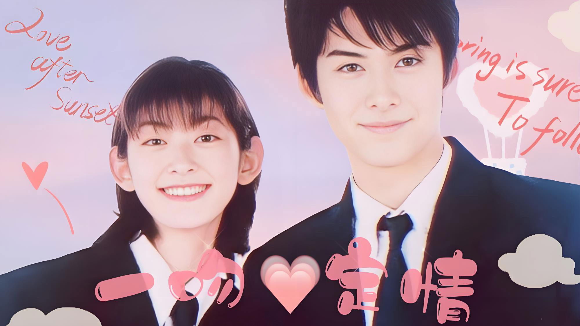 Backdrop for Itazura na Kiss