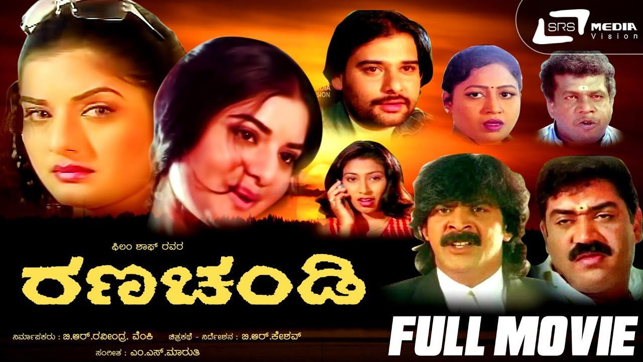 Backdrop for Ranachandi