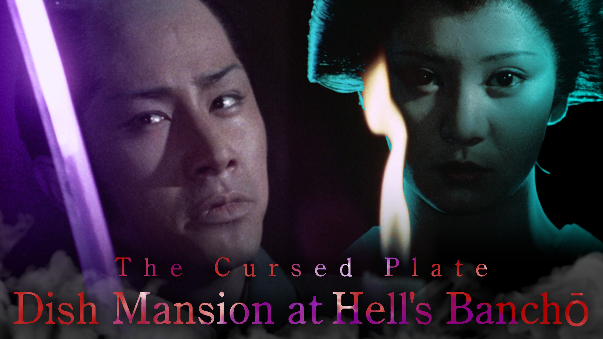 Backdrop for The Cursed Plate: Dish Mansion at Hell's Banchō