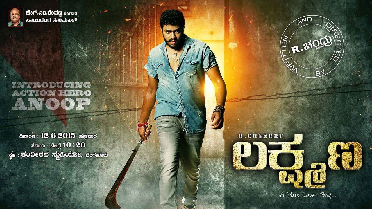 Backdrop for Lakshmana