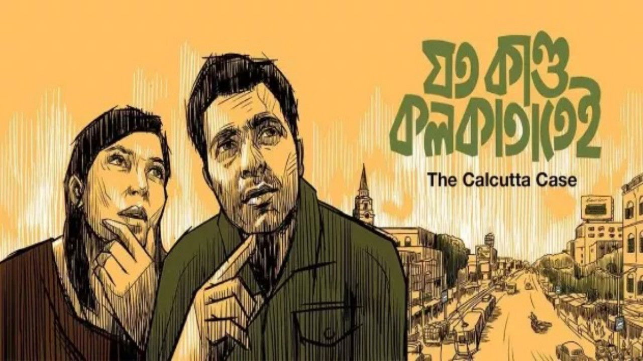 Backdrop for Joto Kando Kolkatatei