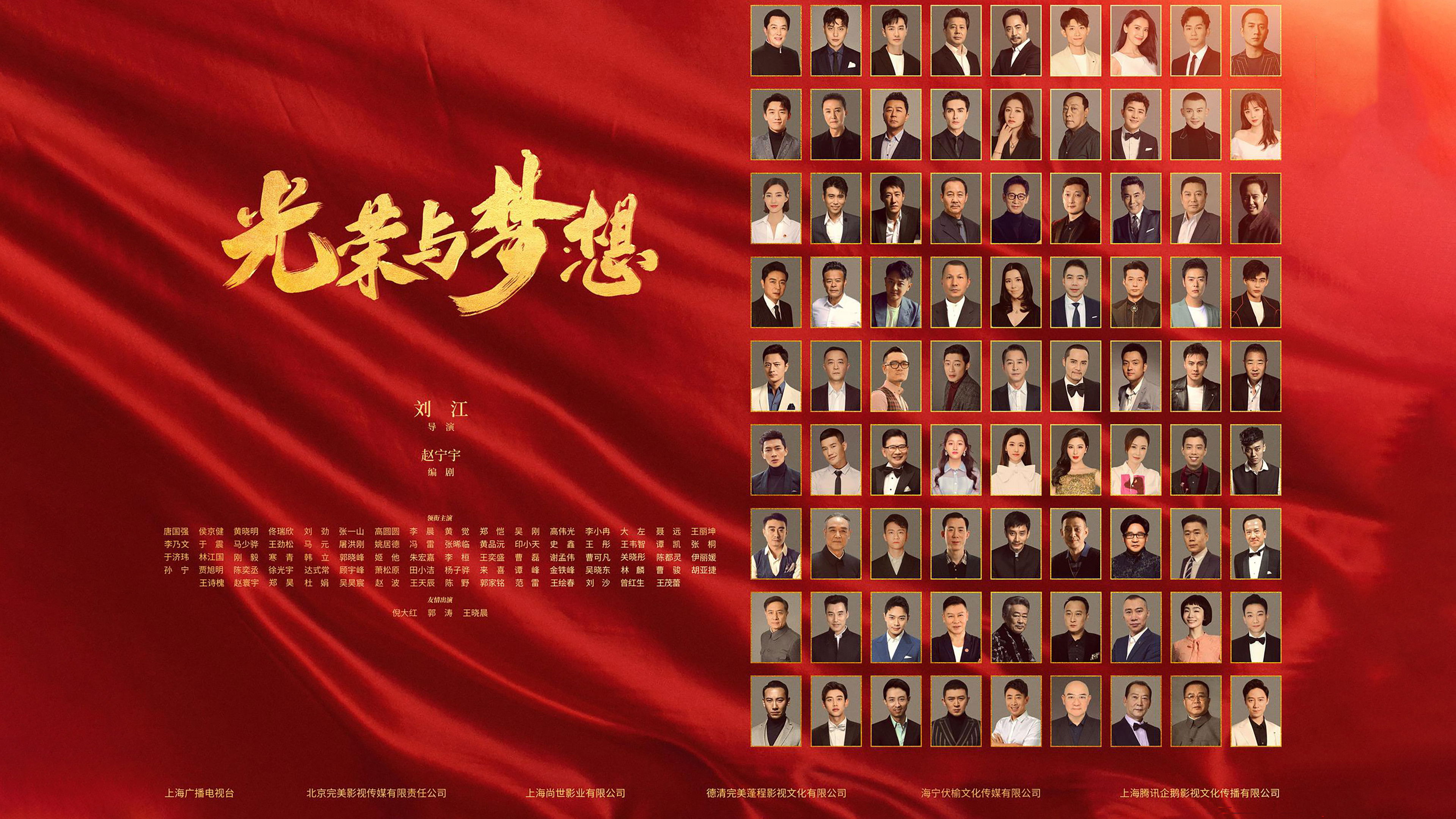 Backdrop for Dreams and Glory