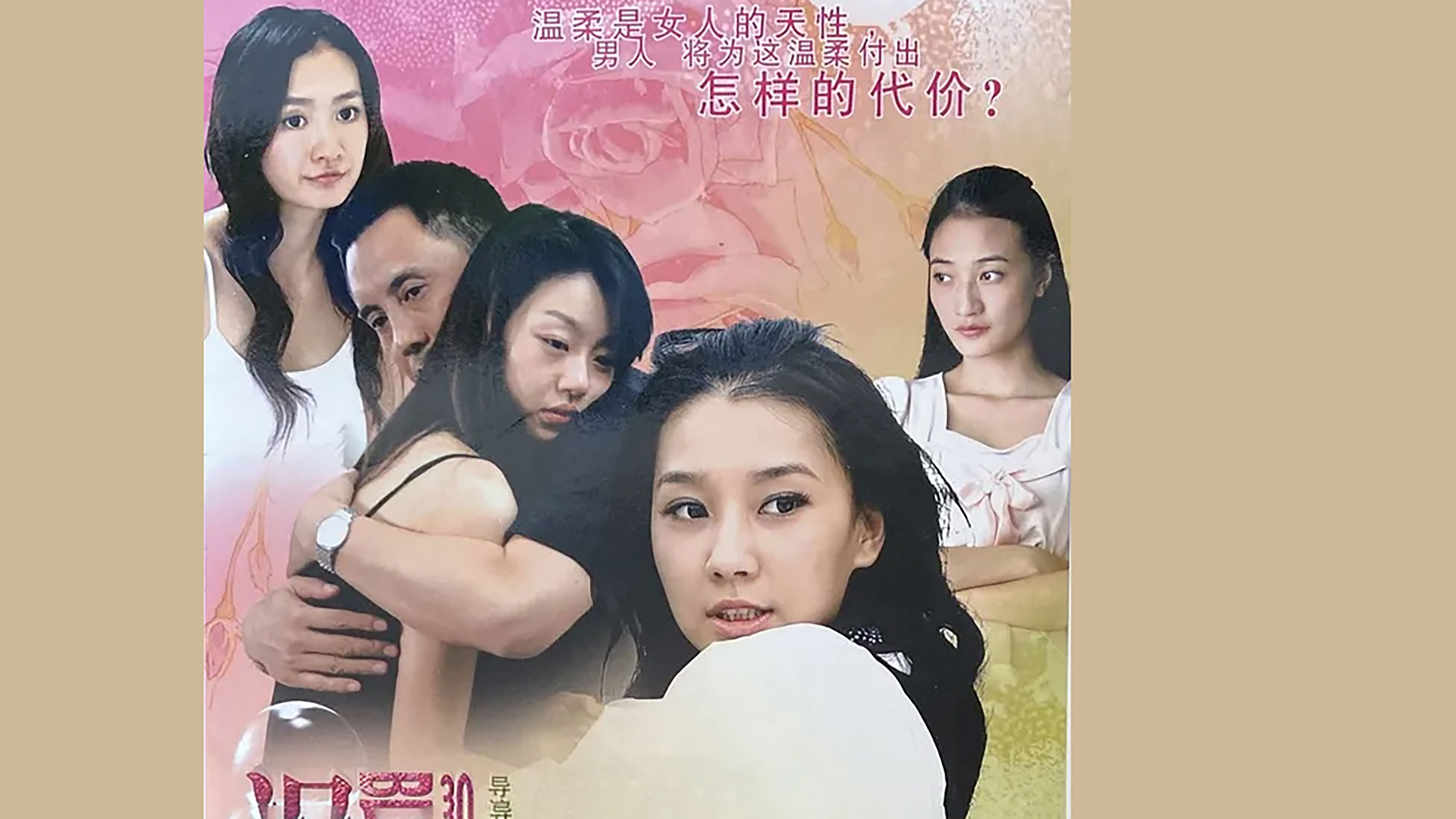 Backdrop for 温柔的背后