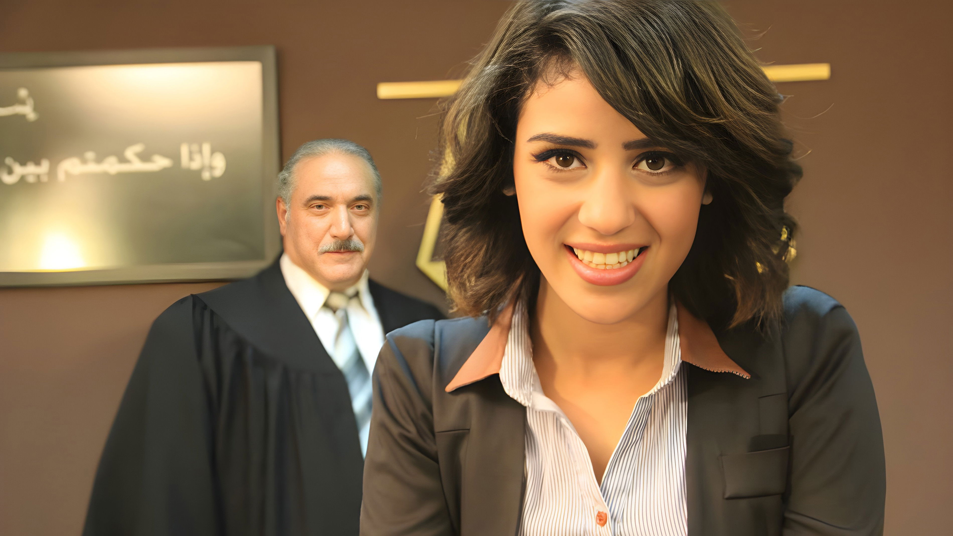 Backdrop for In the Presence of Justice