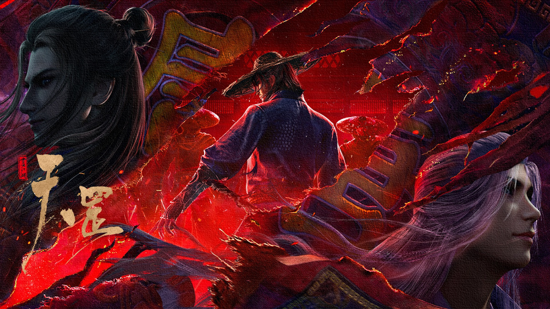 Backdrop for A Portrait of Jianghu: The Legend