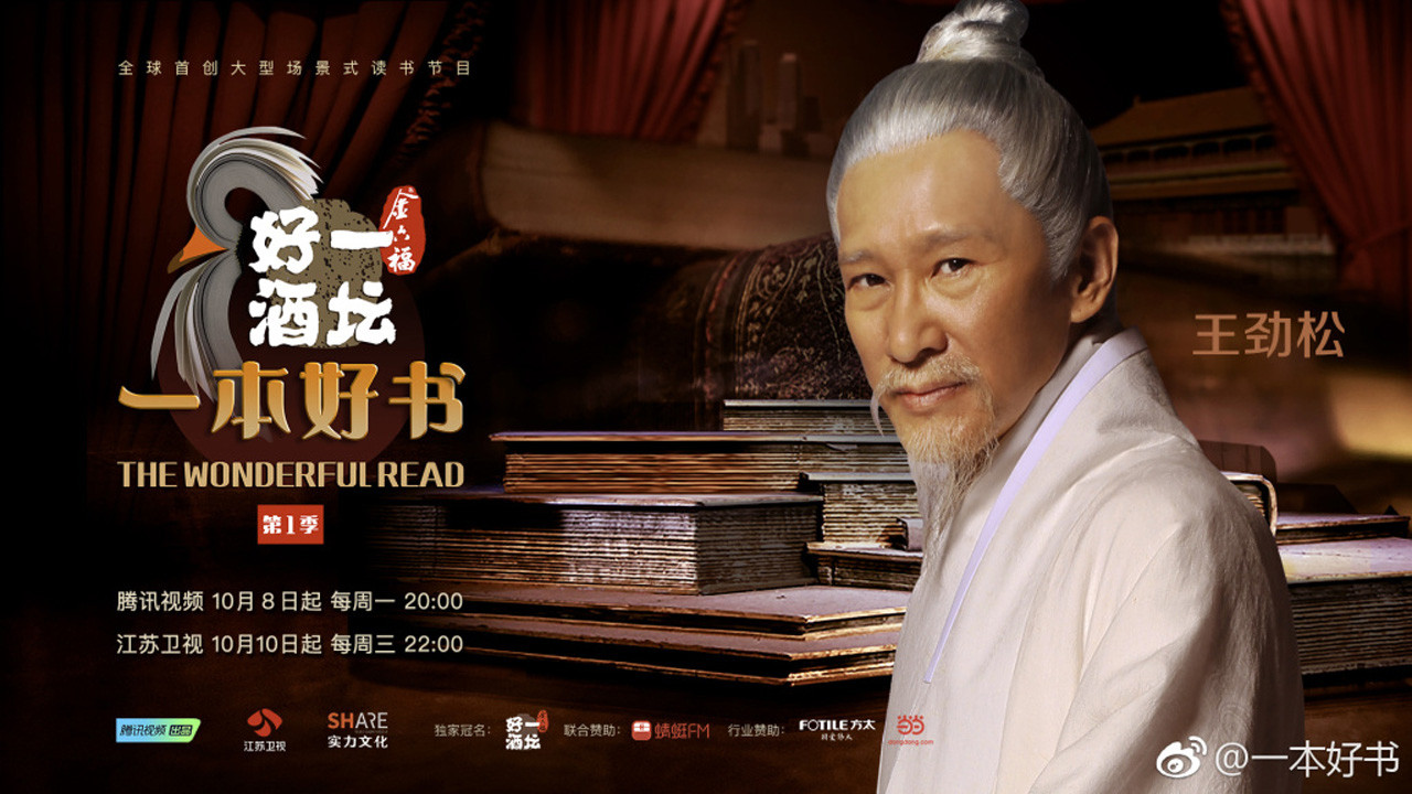 Backdrop for The Wonderful Read