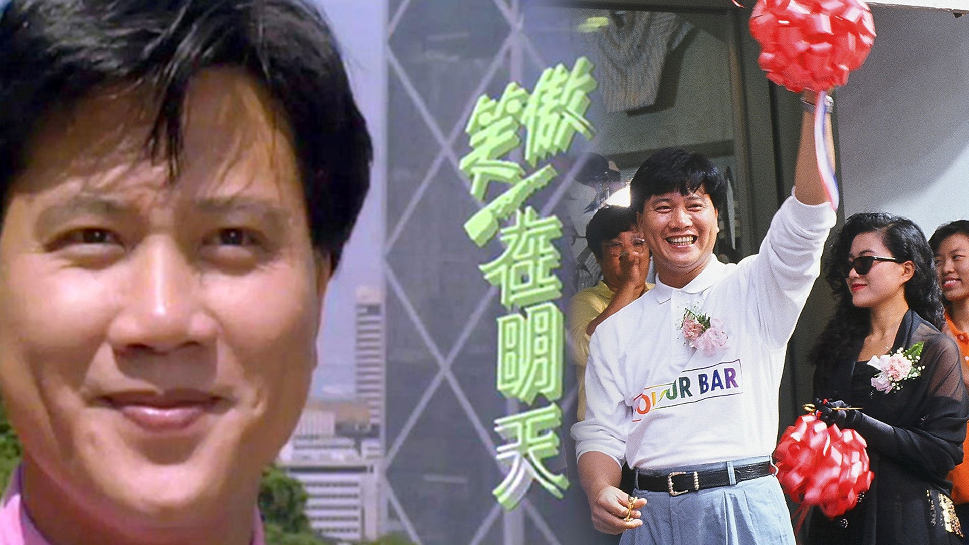 Backdrop for Where I Belong