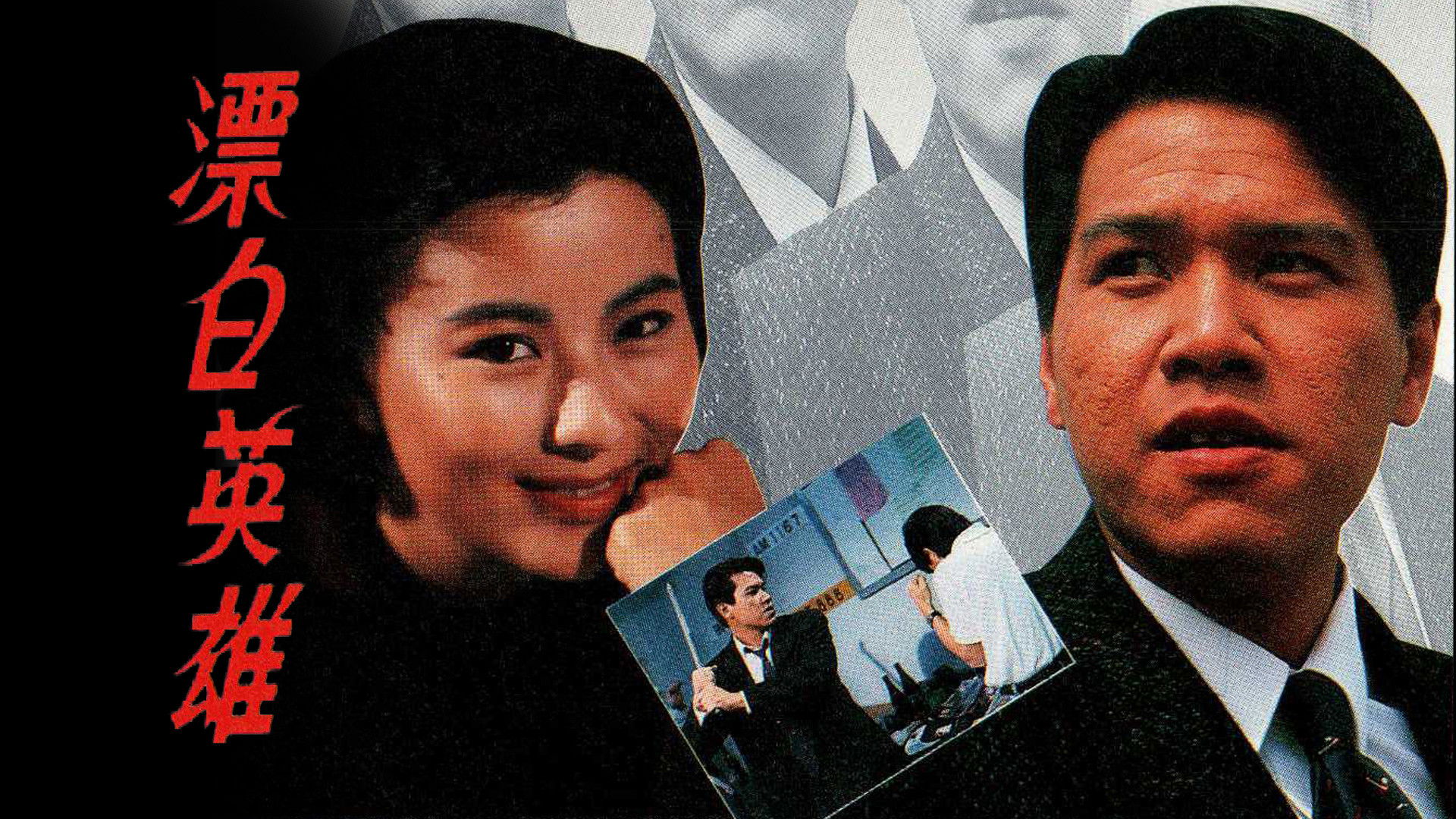 Backdrop for Rainbow