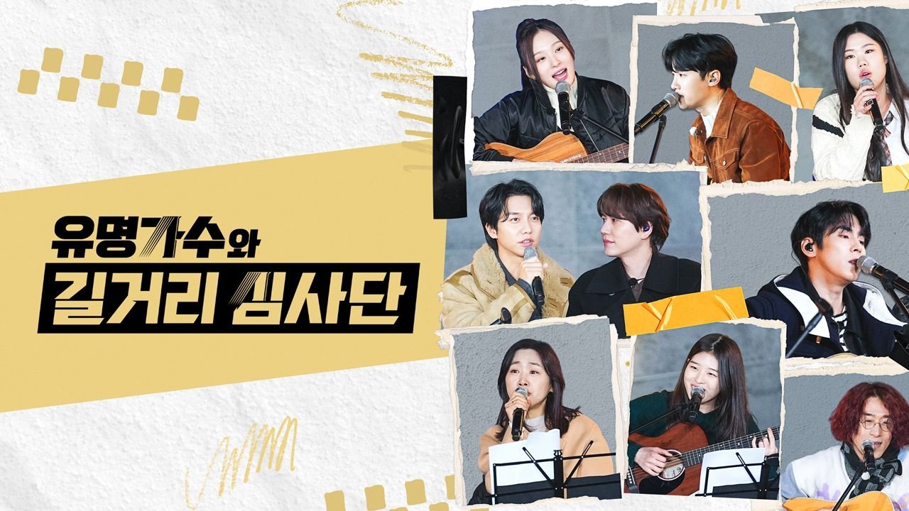 Backdrop for Famous Singers and Street Judges