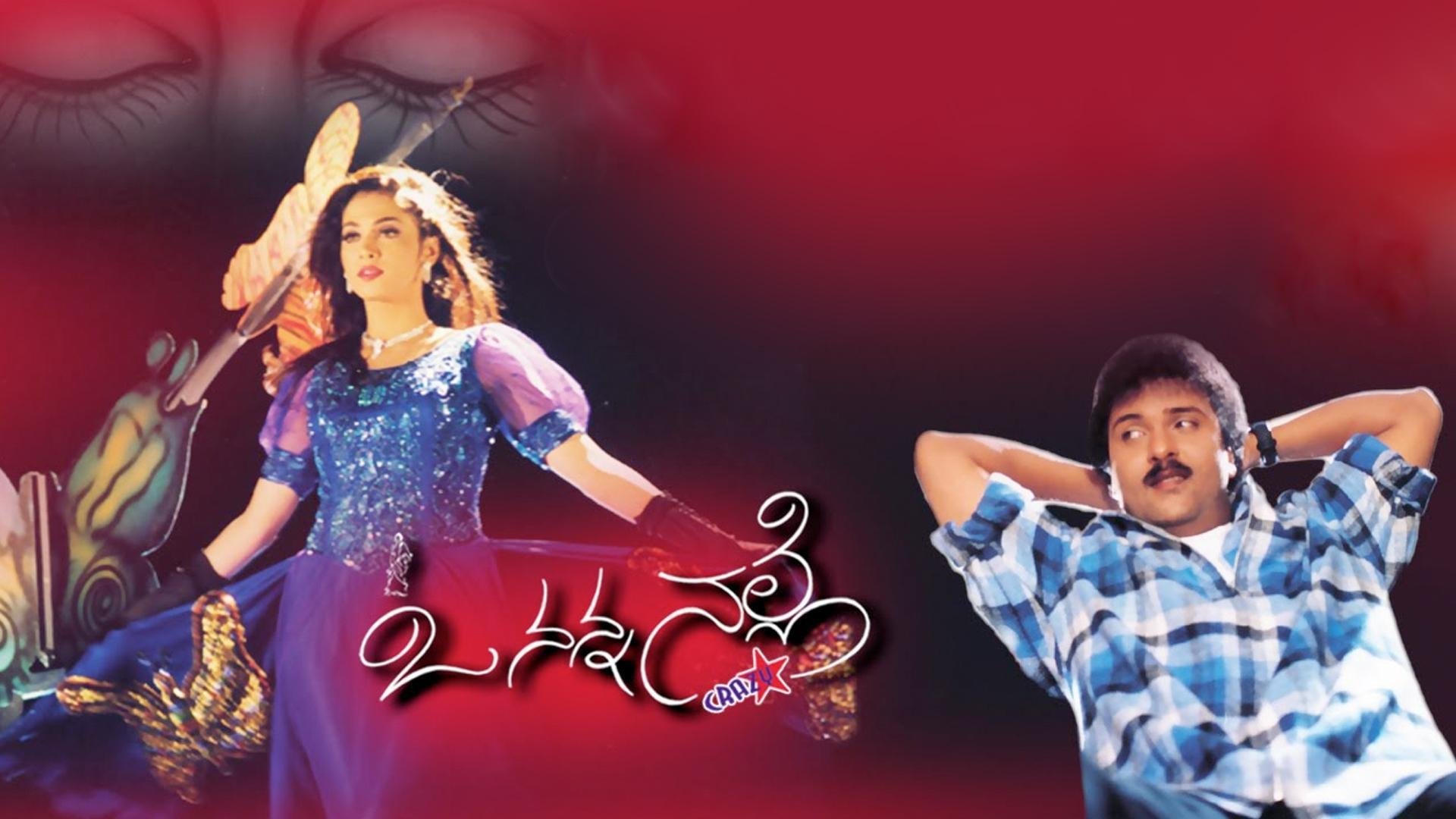 Backdrop for O Nanna Nalle