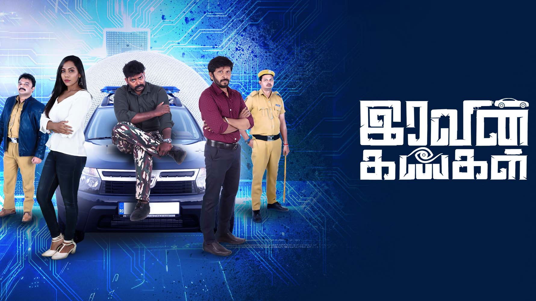 Backdrop for Iravin kangal