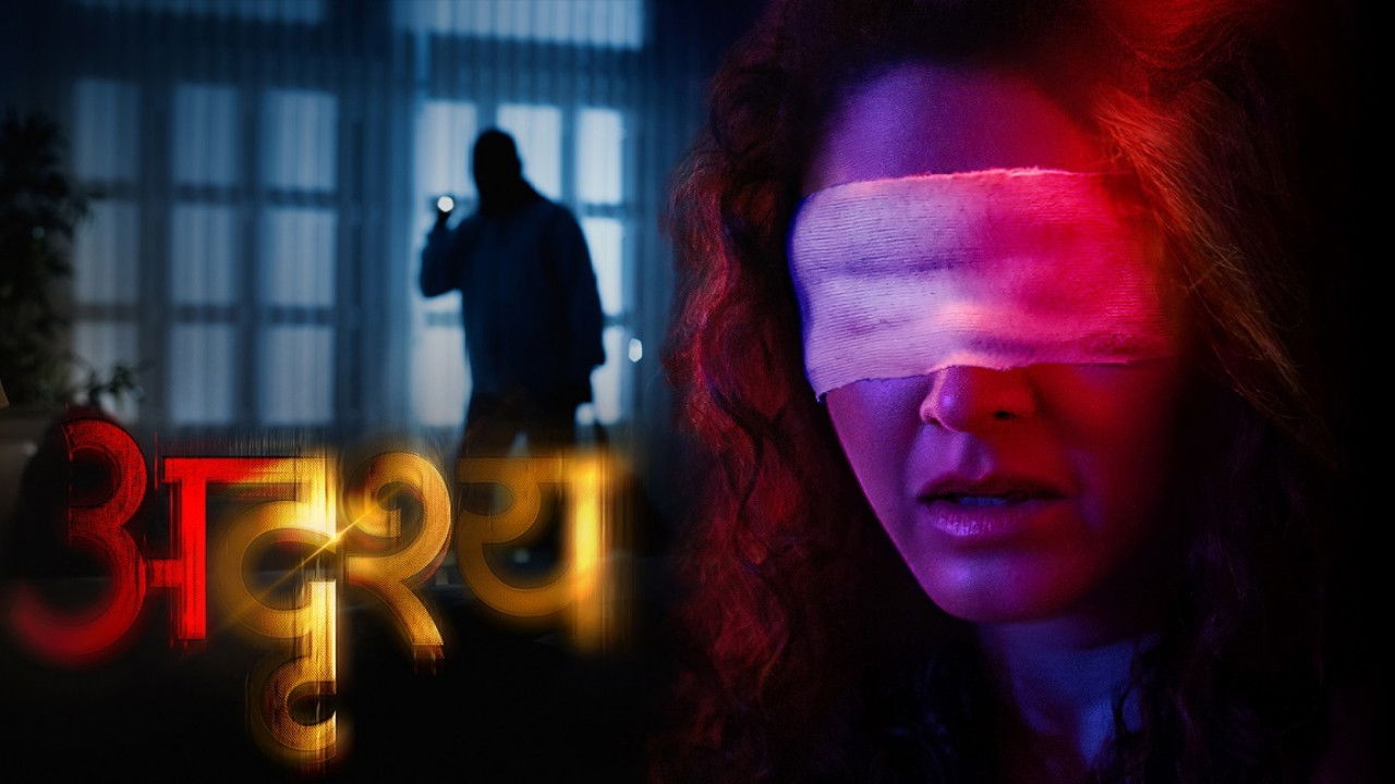 Backdrop for Adrushya