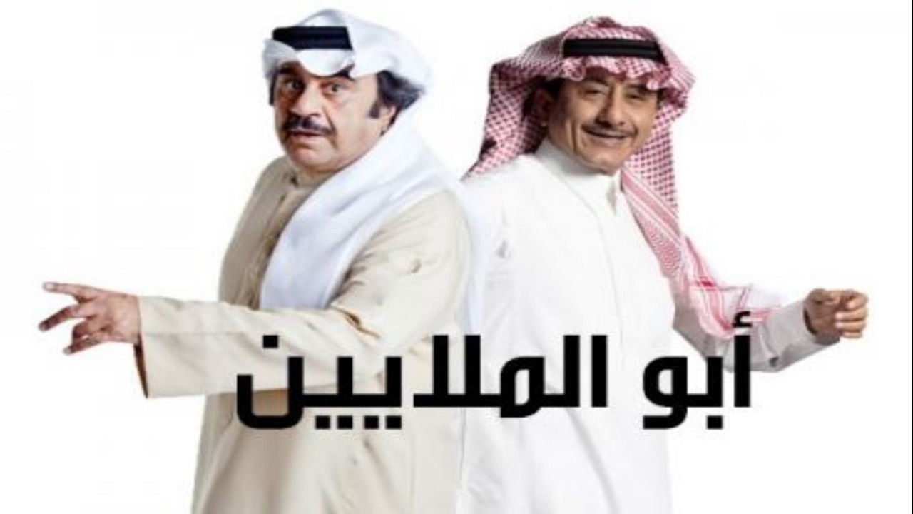 Backdrop for The Millionaire