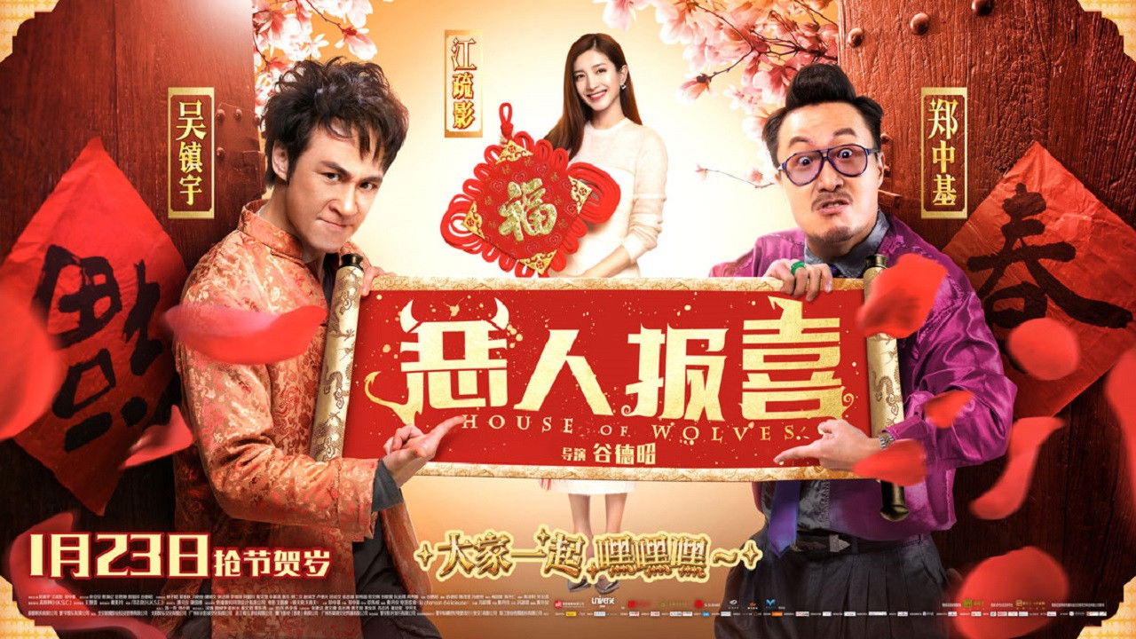 Backdrop for House of Wolves